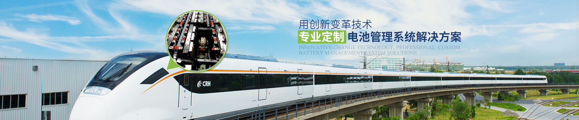 億能用創(chuàng)新變革技術專業(yè)定制電池管理系統解決方案